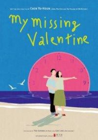 my missing valentine poster
