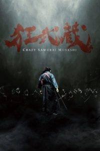 crazy samurai musashi poster